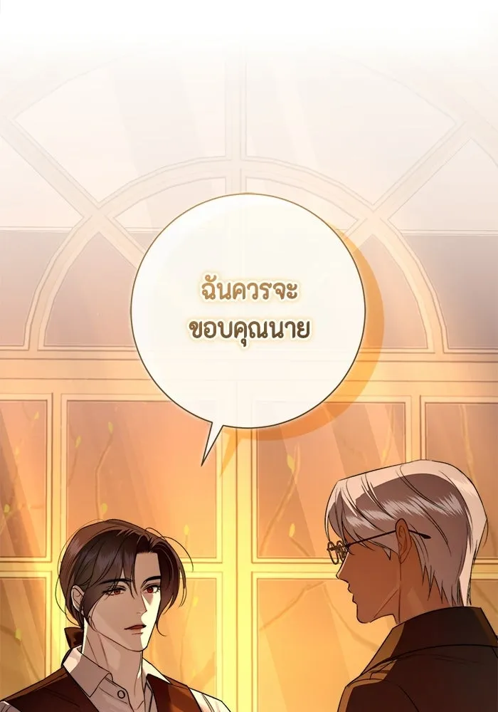 ขอวิธีส่งสามีลงนรก ตอนที่ 63 รูปที่ 100
