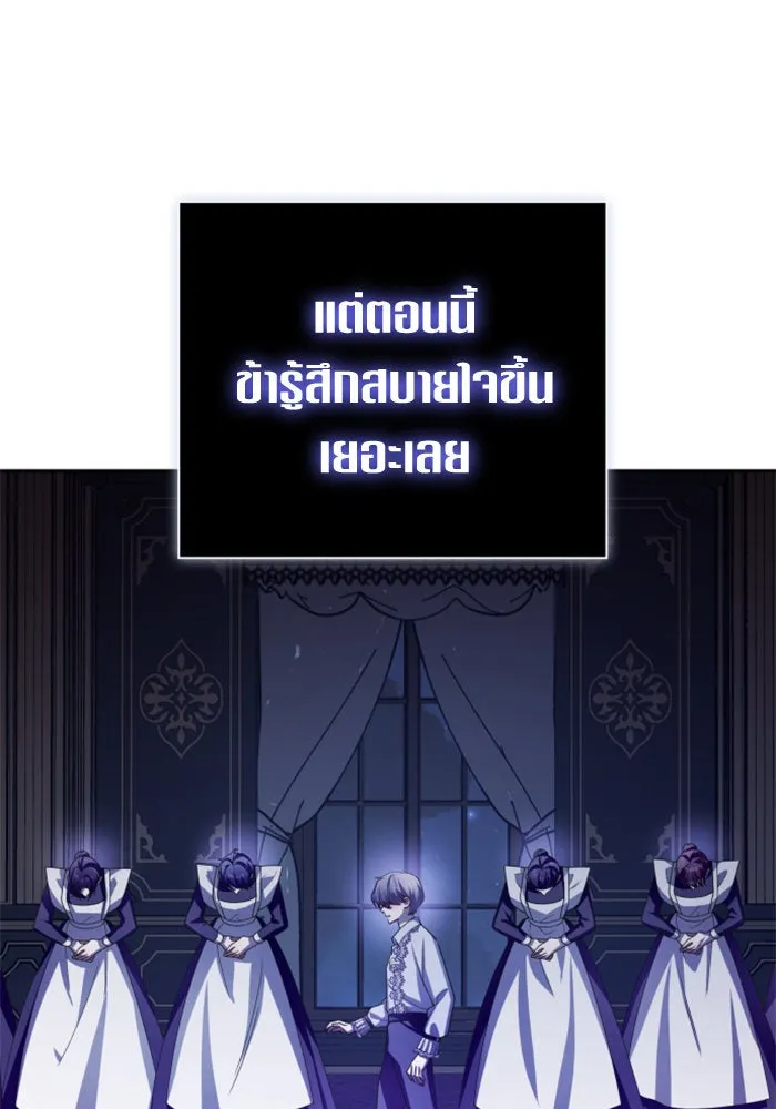 ชิงชีวิตพลิกลิขิตชะตา ตอนที่ 137. ระยะเติบโต รูปที่ 140