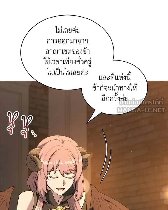 คนสวนโลกฮันเตอร์ ตอนที่ 101 รูปที่ 114