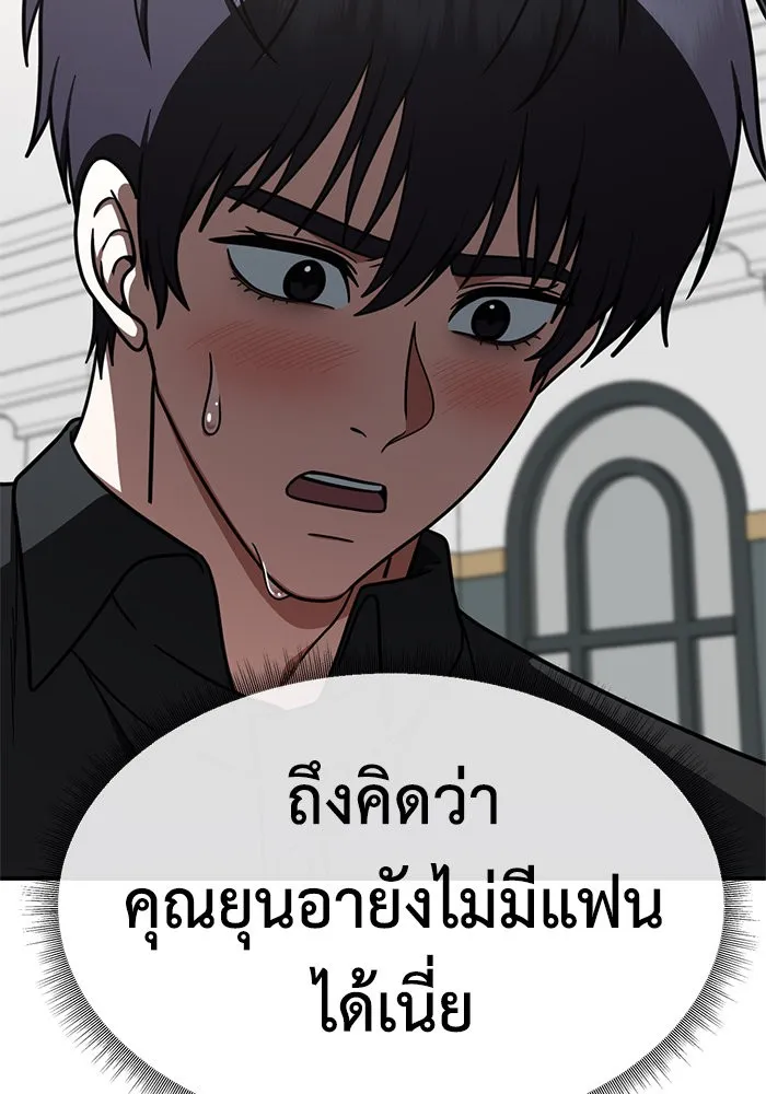 ช่วยเปลี่ยนฉันที ตอนที่ 158. ซองคโยบิน 7 รูปที่ 137