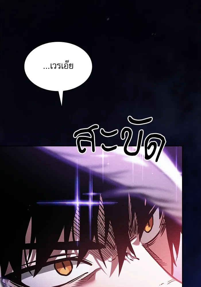 นักดาบอัจฉริยะจากอะคาเดมี ตอนที่ 117 รูปที่ 22