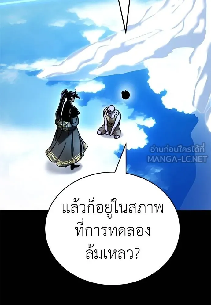 ยมราชลงทัณฑ์ ตอนที่ 72 รูปที่ 33