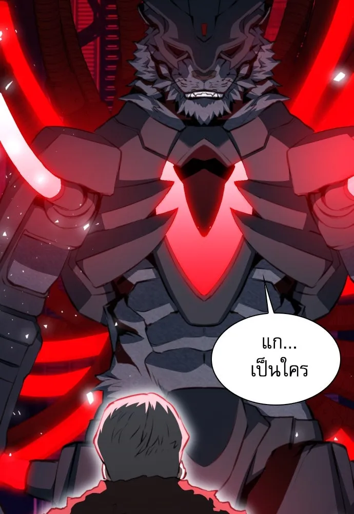 ดรูอิดแห่งสถานีโซล ตอนที่ 180 รูปที่ 14