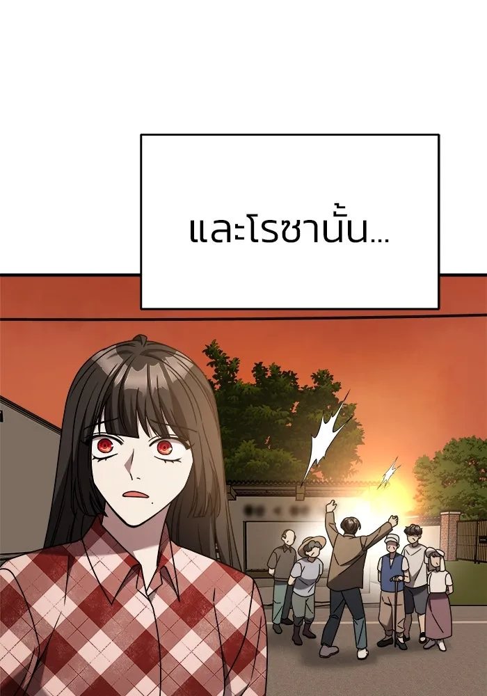 วายร้ายก็อยากมีรัก ตอนที่ 36 รูปที่ 25