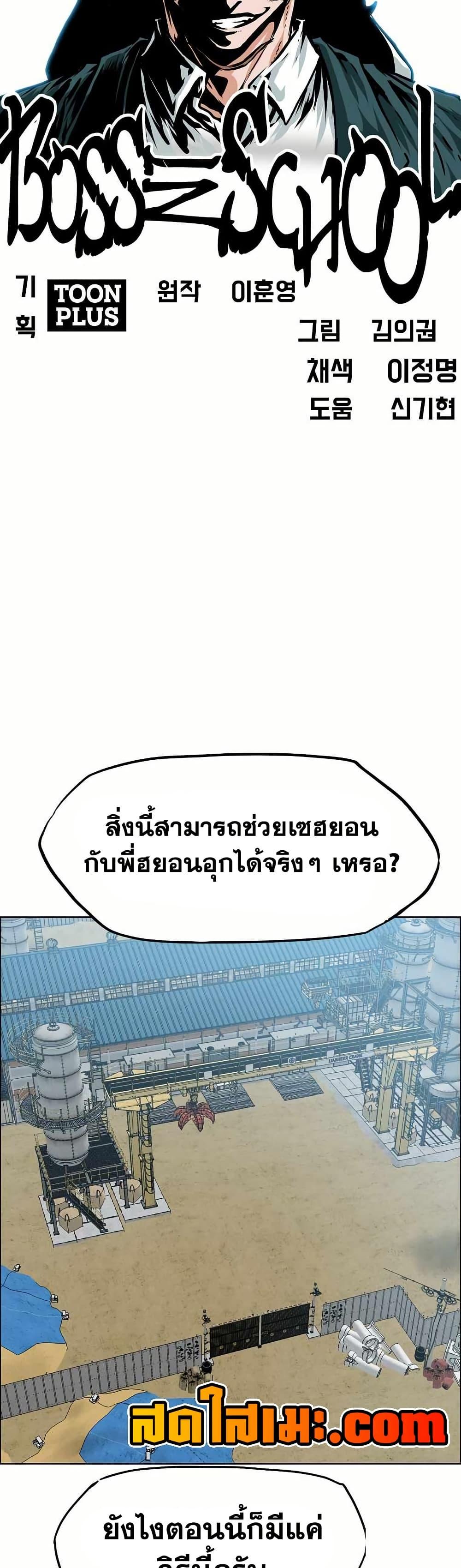 Manga-lc-com อ่านมังงะ อ่านการ์ตูน ออนไลน์ ฟรี Boss in School ตอนที่ 1 2 3 4 5 6 7 8 9 10 11 12 13 14 ฟรี ไม่มีโฆษณา Manga-lc - อ่าน มังงะ อ่าน การ์ตูน ออนไลน์ อ่านมังงะ ฟรี