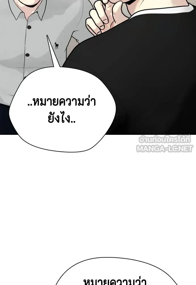 หมาหัวเน่า ตอนที่ 108 รูปที่ 48