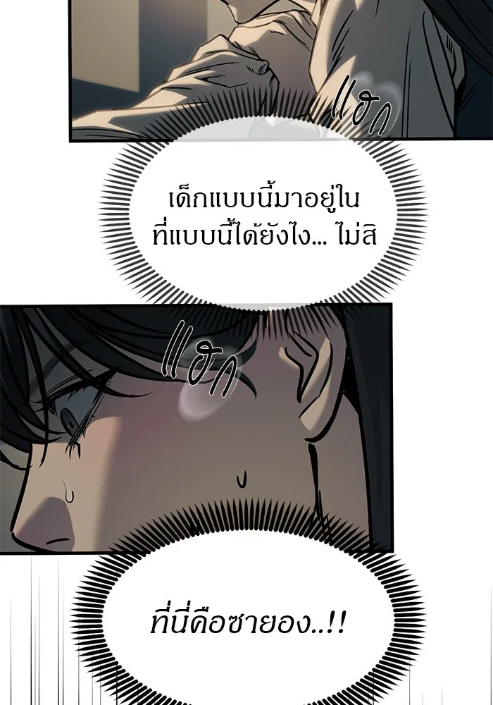 ปฏิบัติการลับบุกโรงเรียนไฮโซ ตอนที่ 103 รูปที่ 32
