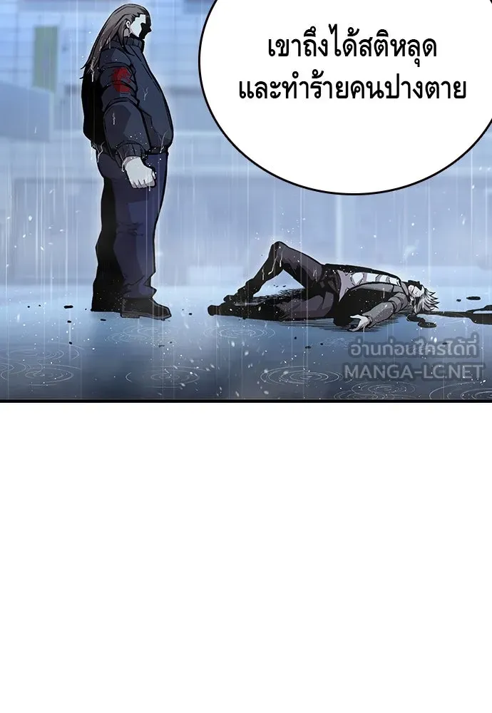 King Game ตอนที่ 62 ไม่ให้เด็ดขาด..! รูปที่ 18