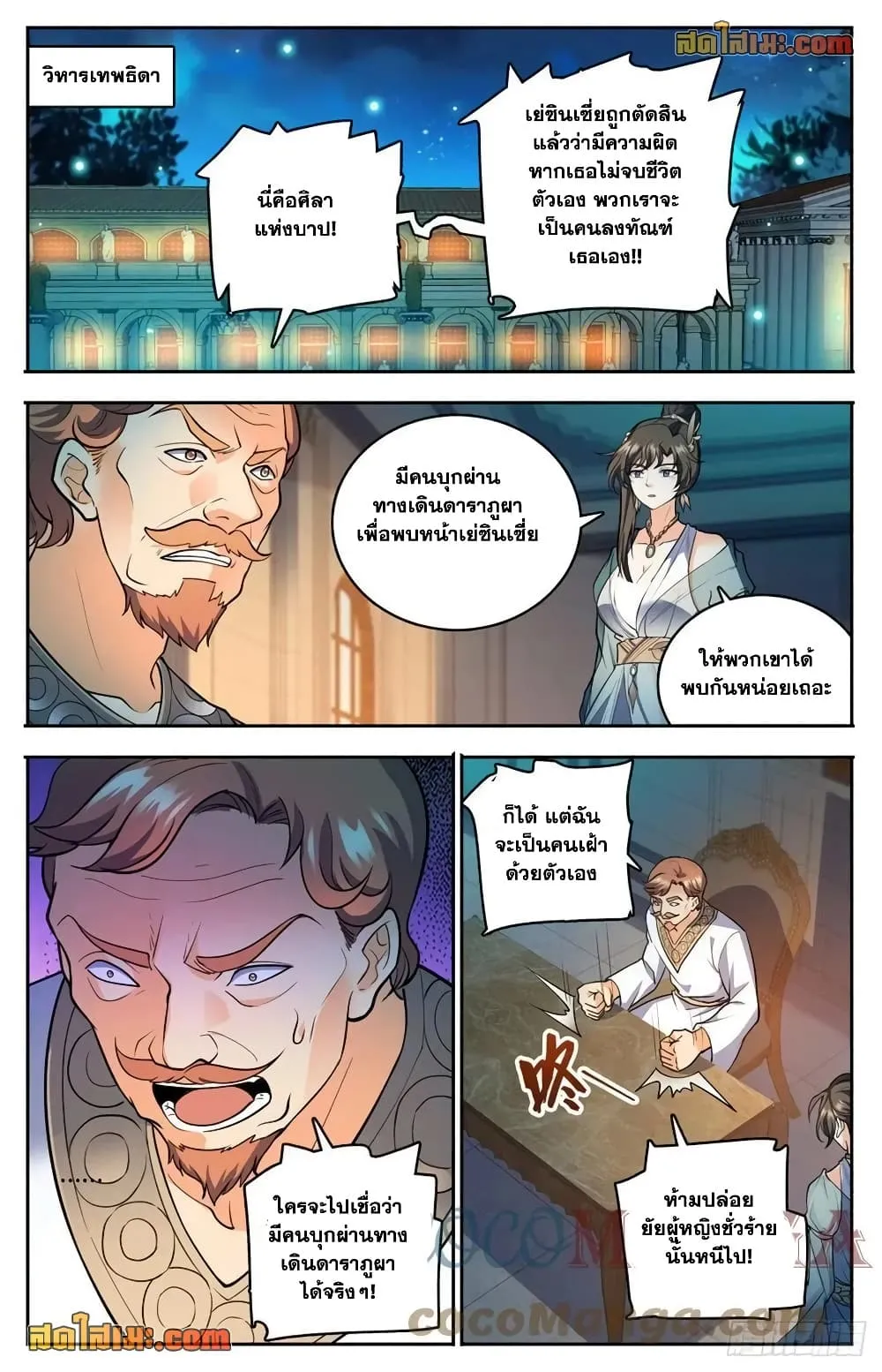 Manga-lc-com อ่านมังงะ อ่านการ์ตูน ออนไลน์ ฟรี Versatile Mage – จอมเวทย์เต็มพิกัด ตอนที่ 1 2 3 4 5 6 7 8 9 10 11 12 13 14 ฟรี ไม่มีโฆษณา Manga-lc - อ่าน มังงะ อ่าน การ์ตูน ออนไลน์ อ่านมังงะ ฟรี