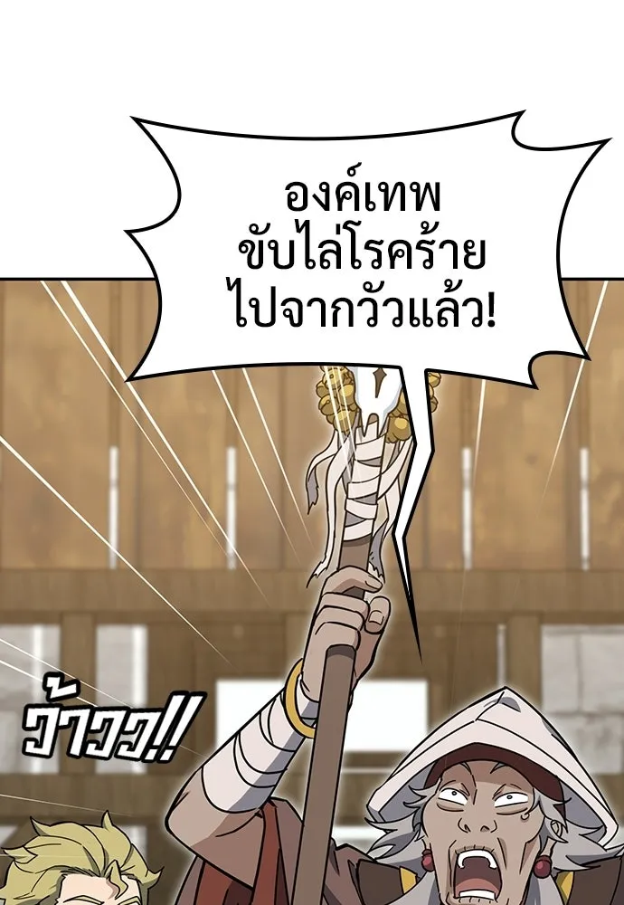 คลินิกสัตว์ต่างโลกของคิมโอจิน ตอนที่ 39 รูปที่ 109