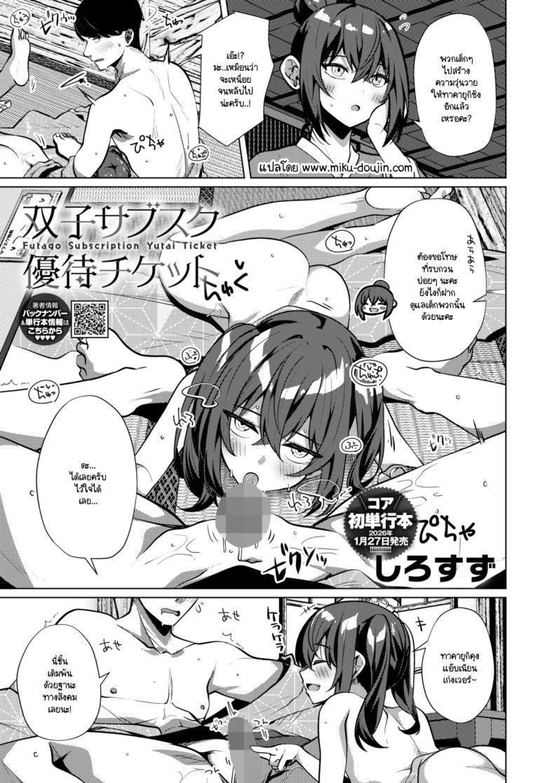 Doujin-Lc- อ่าน โดจิน มังฮวา เกาหลี ญี่ปุ่น จีน แปลไทย ตั๋วสั่งได้ [Shirosuzu] ตอนที่ 1 2 3 4 5 6 7 8 9 10 11 12 13 14 ฟรี ไม่มีโฆษณา อ่าน โดจิน Manhwa เกาหลี ญี่ปุ่น จีน เรามีครบ คัดมาให้เน้นๆ โดจิน 18+ รับประกันความฟินโดย  Doujin Lc