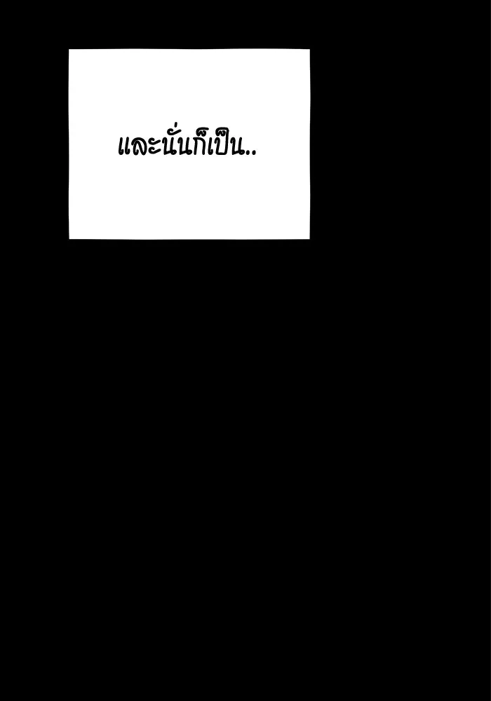 แยกร่าง ล่าอัตโนมัติ ตอนที่ 99 เตรียมคุณสมบัติให้พร้อม รูปที่ 35