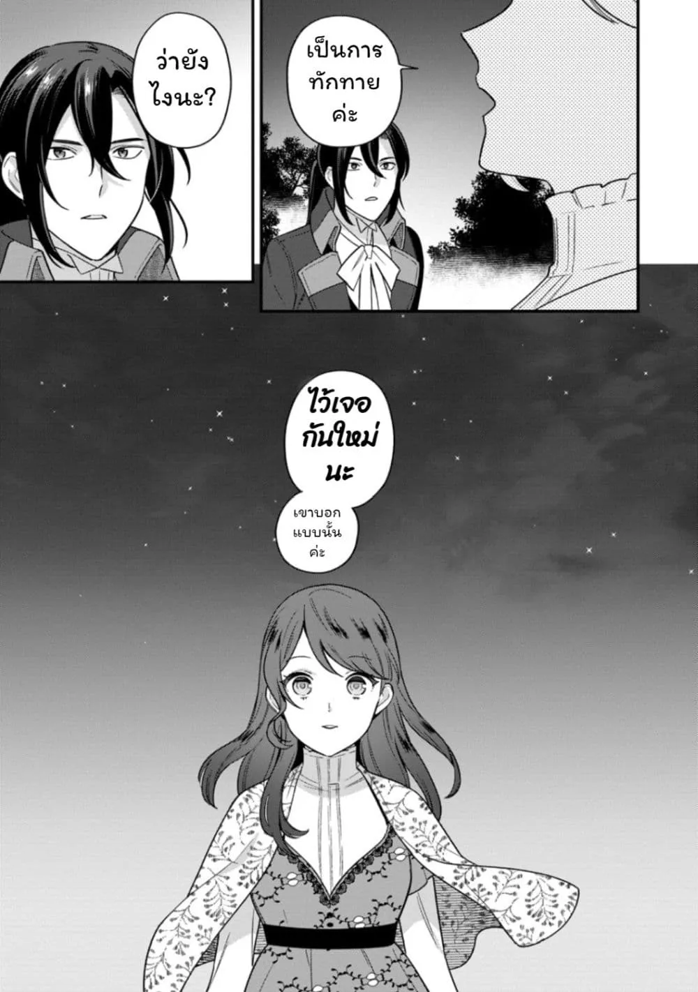 Manga-lc-com อ่านมังงะ อ่านการ์ตูน ออนไลน์ ฟรี Aisanai to Iwaremashite mo Moto Maou no Hakushaku Reijou wa  ตอนที่ 1 2 3 4 5 6 7 8 9 10 11 12 13 14 ฟรี ไม่มีโฆษณา Manga-lc - อ่าน มังงะ อ่าน การ์ตูน ออนไลน์ อ่านมังงะ ฟรี