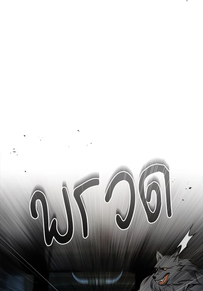 ศาสตราจารย์จำเป็นแห่งอะคาเดมี ตอนที่ 27 รูปที่ 103