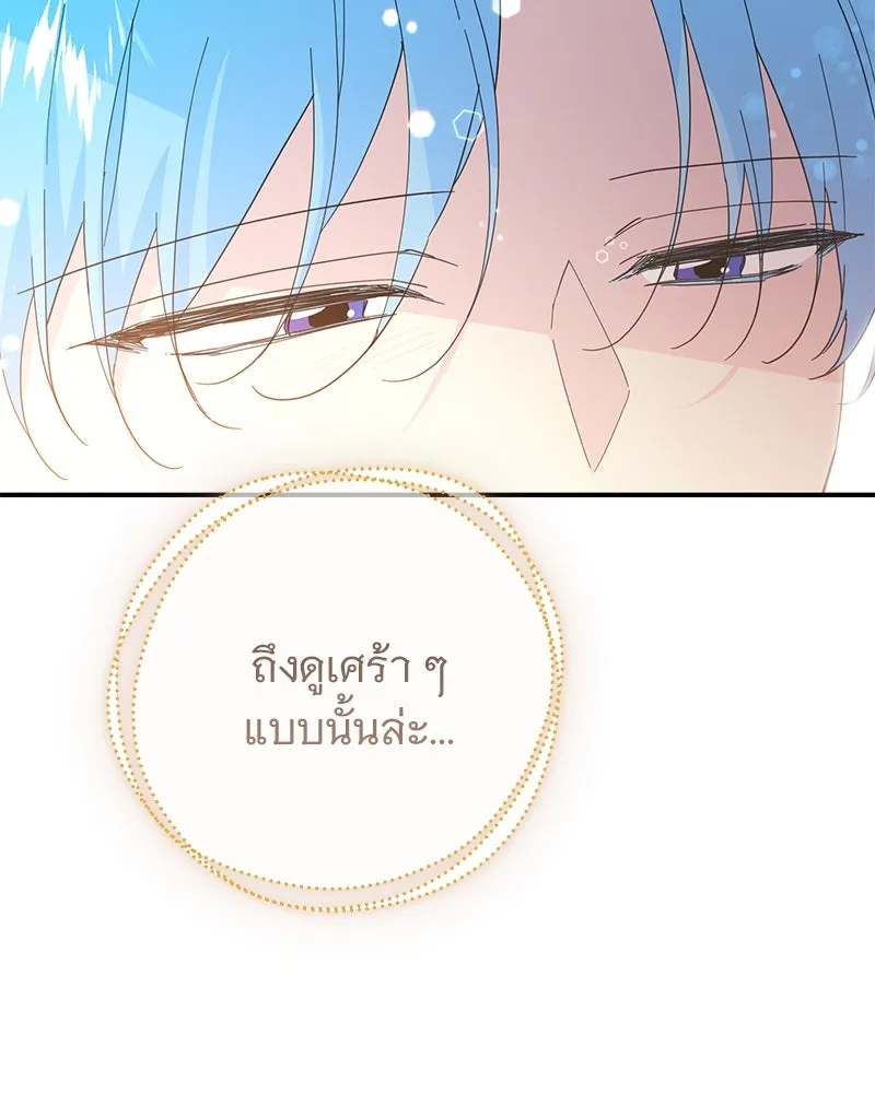 อนาคตพบรัก ตอนที่ 22 รูปที่ 20