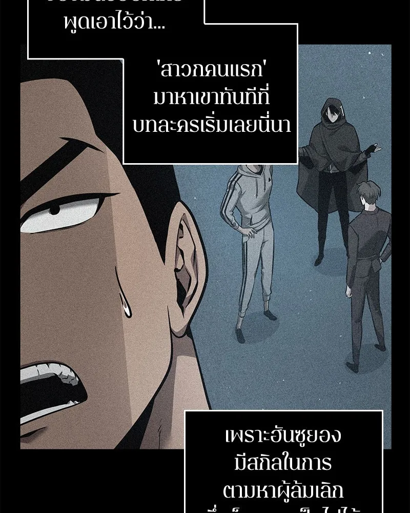 Omniscient Reader อ่านชะตาวันสิ้นโลก ตอนที่ 15 โลกที่ไร้ราชา (6) รูปที่ 62