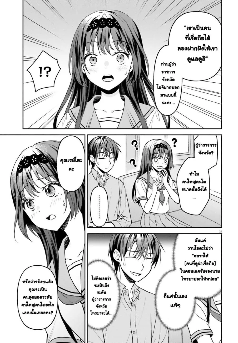 Manga-lc-com อ่านมังงะ อ่านการ์ตูน ออนไลน์ ฟรี Negattemonai Tsuihougo kara no Slow Life ~Intai shita Hazu g ตอนที่ 1 2 3 4 5 6 7 8 9 10 11 12 13 14 ฟรี ไม่มีโฆษณา Manga-lc - อ่าน มังงะ อ่าน การ์ตูน ออนไลน์ อ่านมังงะ ฟรี