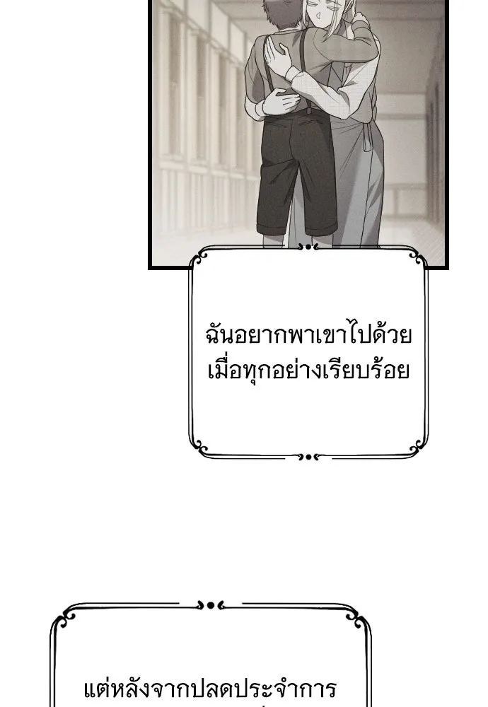 จำเลยหัวใจ ตอนที่ 64 รูปที่ 70