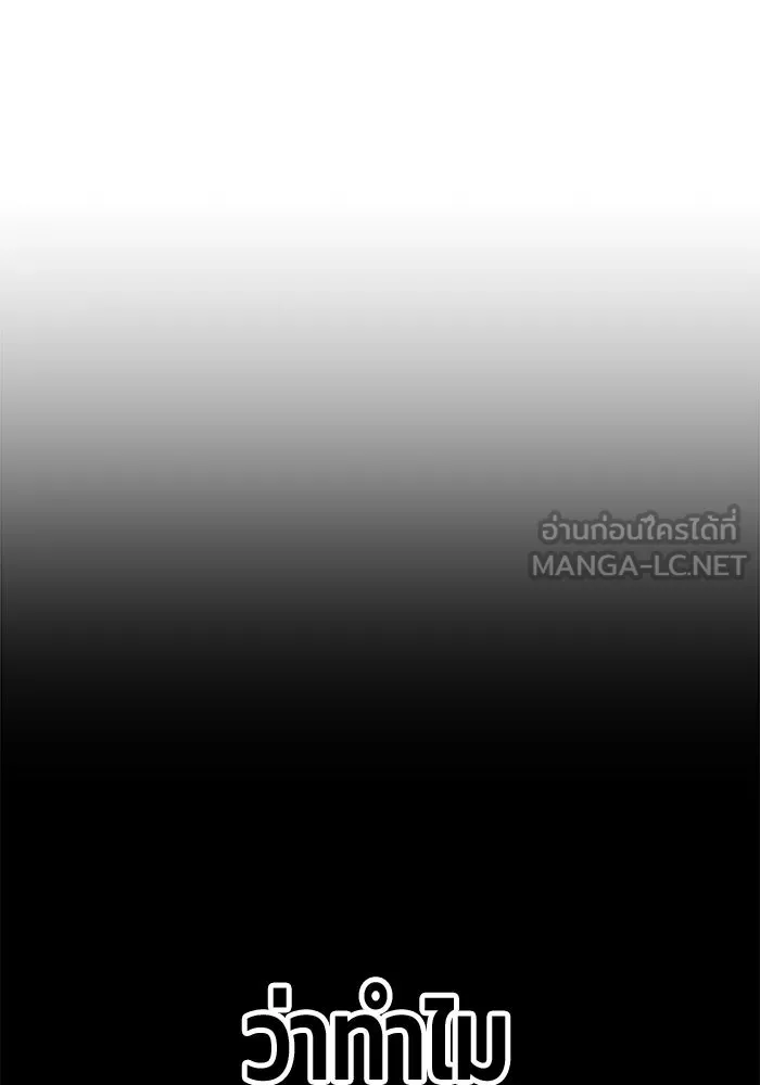 +99 ท่อนไม้พร้อมบวก ตอนที่ 10 มังกรเรียกหากายาร์โด (1) รูปที่ 168