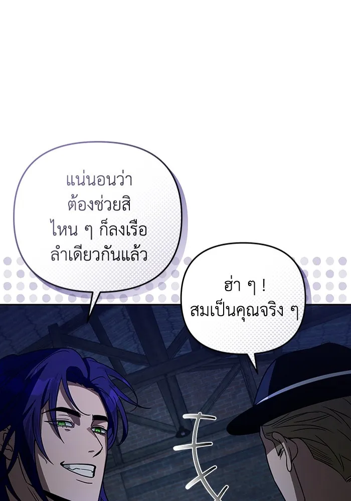 เชื่อเถอะ ฉันเป็นฮันเตอร์ห่วยแตก ตอนที่ 19 รูปที่ 146