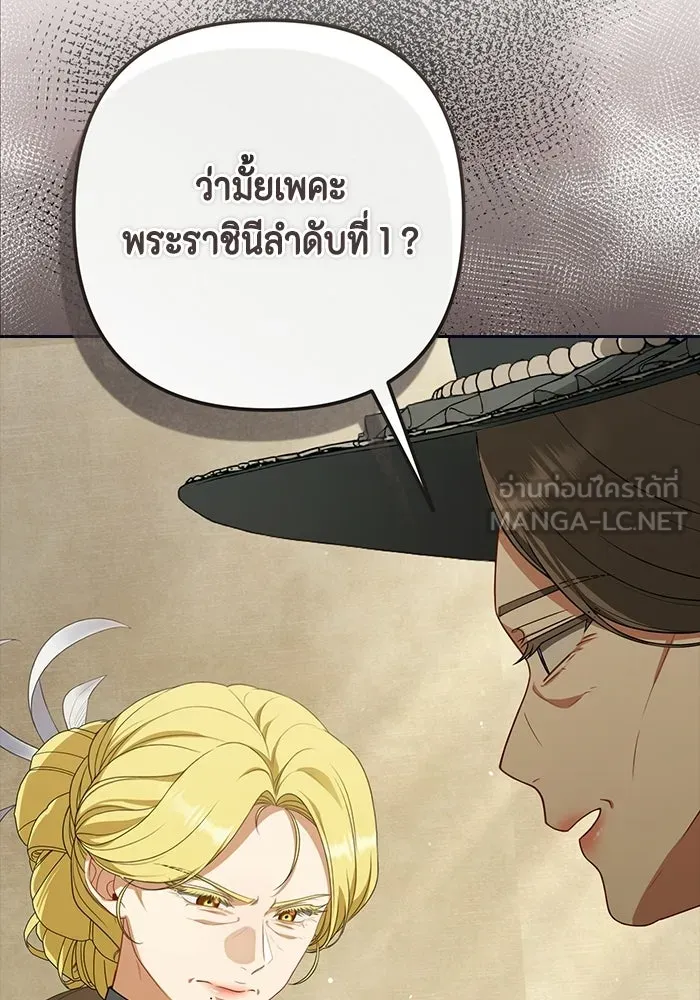 ละครชีวิตลิขิตรัก ตอนที่ 36 รูปที่ 30