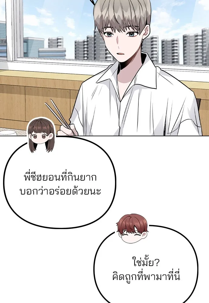 รักผิดแผน ตอนที่ 38 รูปที่ 109