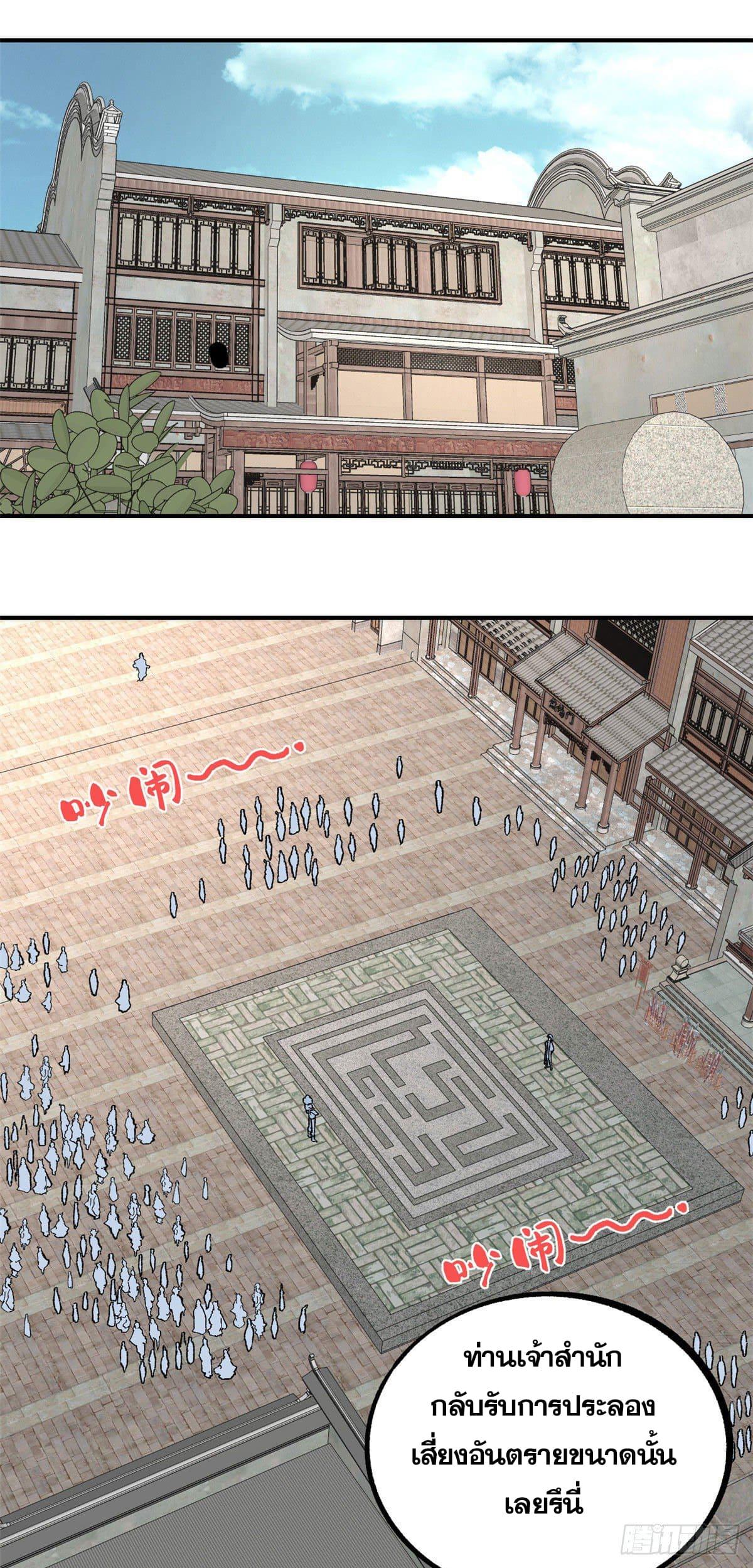 Manga-lc-com อ่านมังงะ อ่านการ์ตูน ออนไลน์ ฟรี All Hail the Sect Leader ตอนที่ 1 2 3 4 5 6 7 8 9 10 11 12 13 14 ฟรี ไม่มีโฆษณา Manga-lc - อ่าน มังงะ อ่าน การ์ตูน ออนไลน์ อ่านมังงะ ฟรี