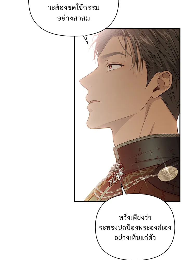 ห้องนอนลับของเจ้าหญิงต้องสาป ตอนที่ 126 การช่วยเหลืออัศวินคือหน้าที่ข รูปที่ 28