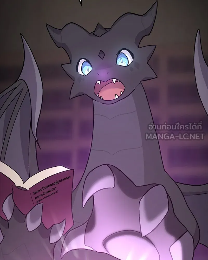 ปลูกผักพิชิตหอคอย ตอนที่ 48 รูปที่ 33