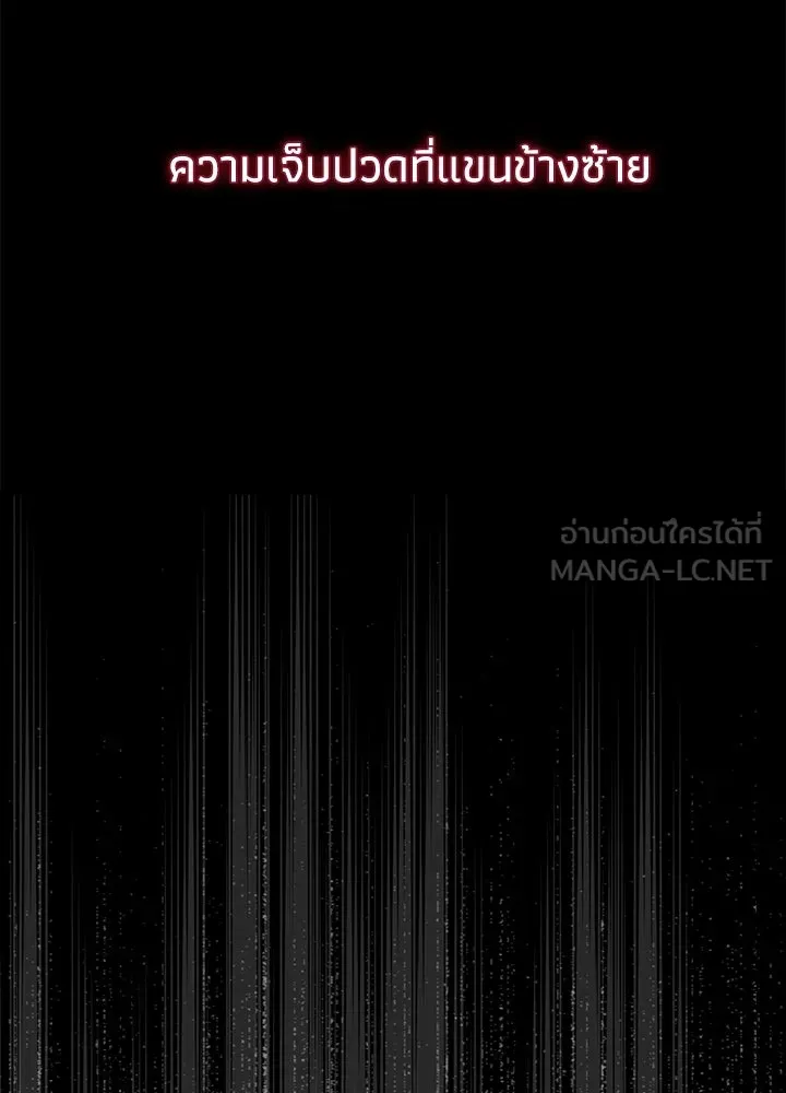 องค์ชายผู้อื้อฉาว ตอนที่ 119 รูปที่ 15