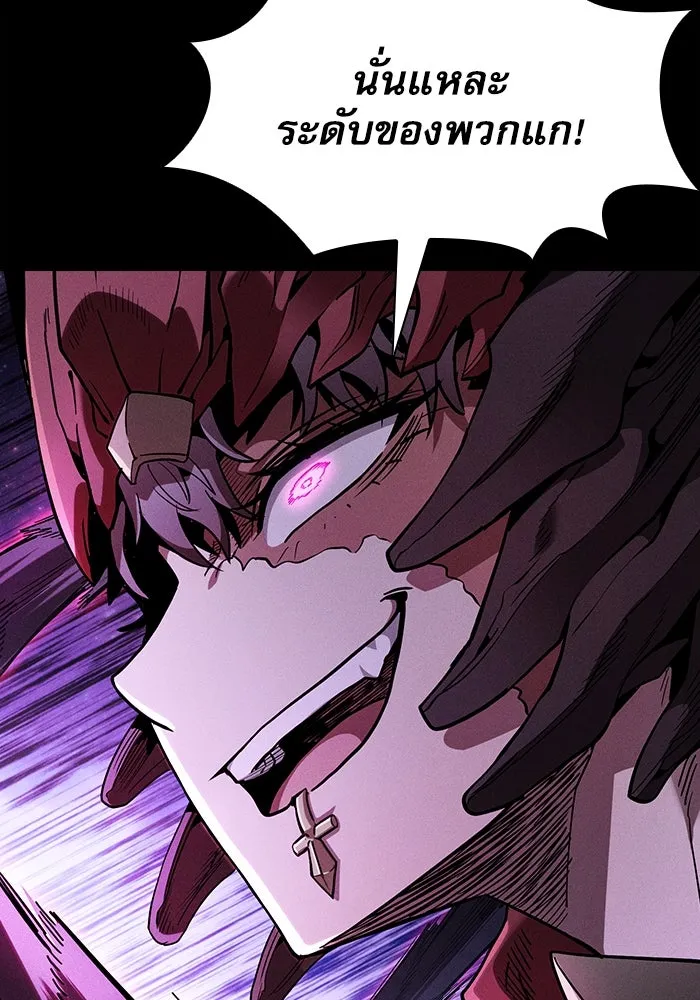 นักดาบอัจฉริยะจากอะคาเดมี ตอนที่ 112 รูปที่ 58