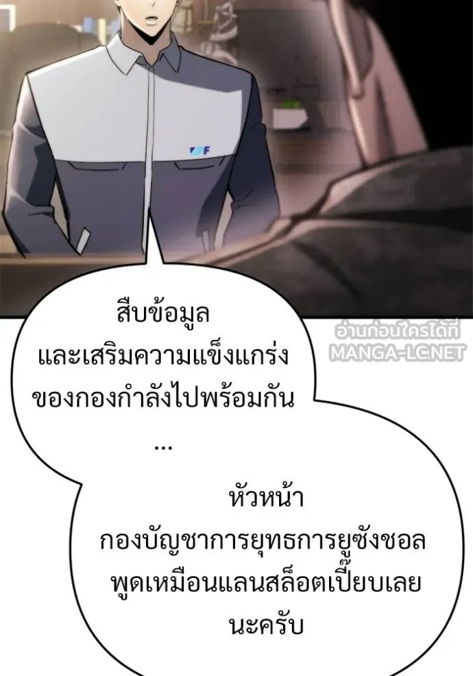โกดังลับหลังโลกแตก ตอนที่ 63 รูปที่ 141