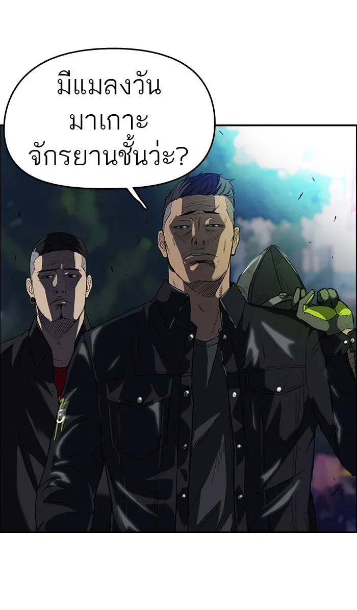 ปั่นสู้ฝันbrWind Breaker ตอนที่ 46 รูปที่ 16