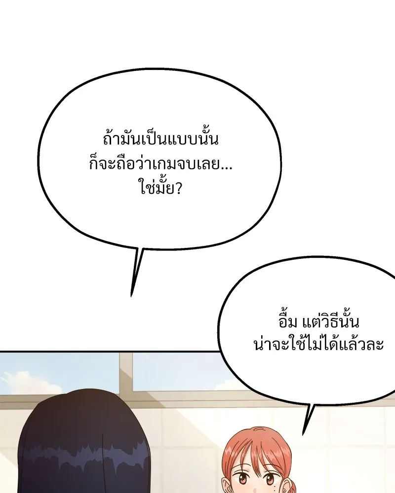 Pyramid Game เกมพีระมิด ตอนที่ 26 รูปที่ 70