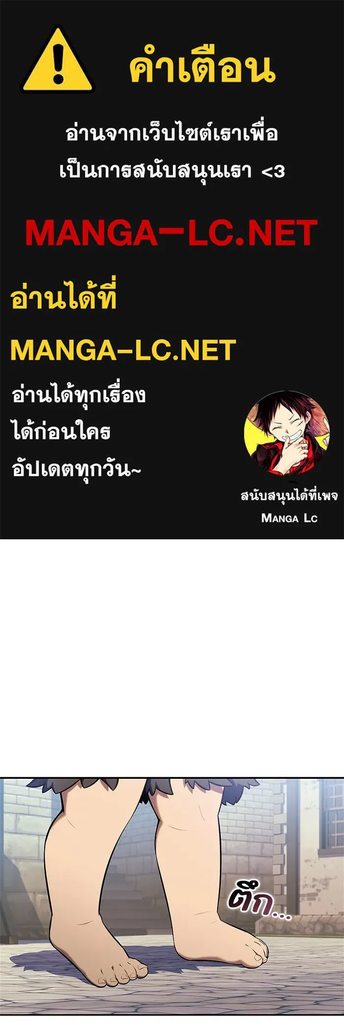 ผู้เล่นหน้าใหม่เลเวลแมกซ์ ตอนที่ 150 การกลับมาของเหล่าวีรบุรุษ รูปที่ 1