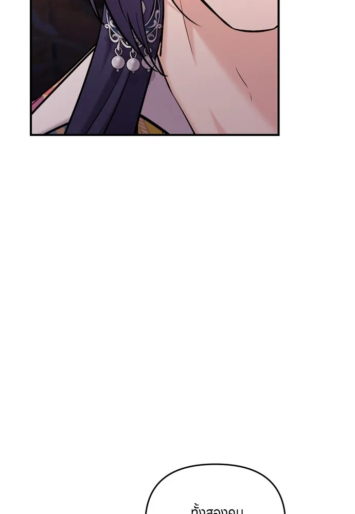 ข้าเนี่ยนะเป็นพระสนม ตอนที่ 17 พี่น้องตระกูลช็อน รูปที่ 8