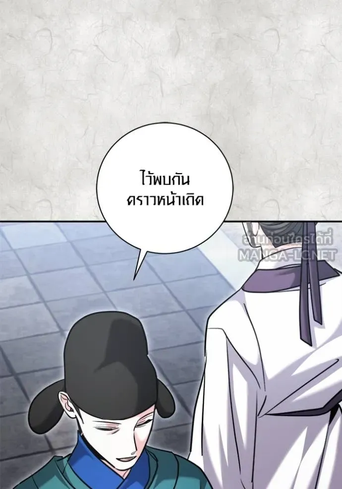 ออร่าดาราอัจฉริยะ ตอนที่ 70 รูปที่ 85