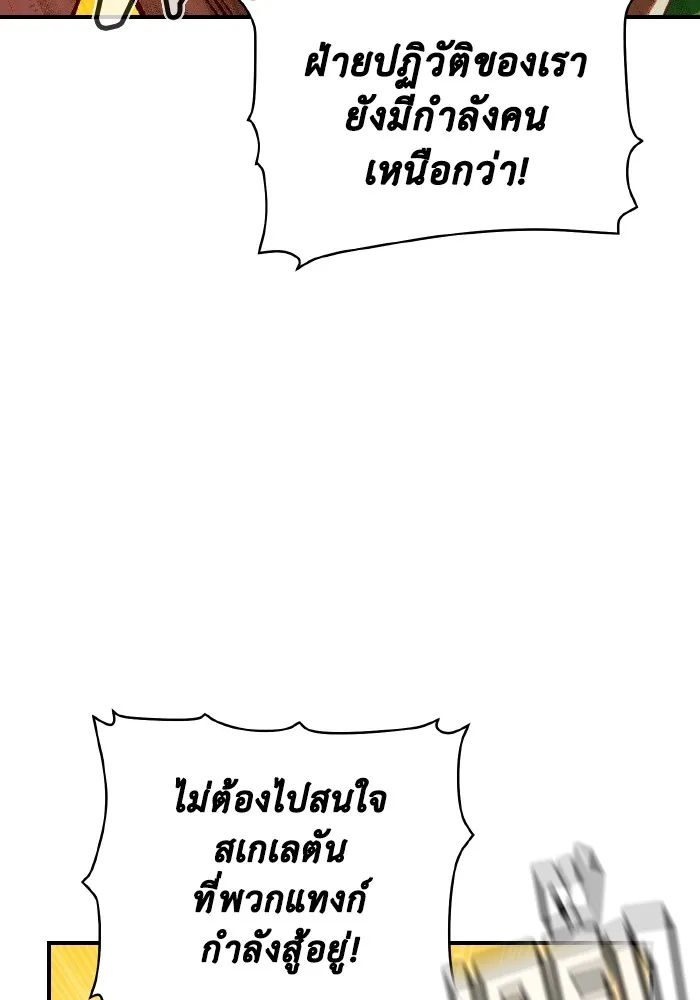 The Lone Necromancer ตอนที่ 89 รูปที่ 4