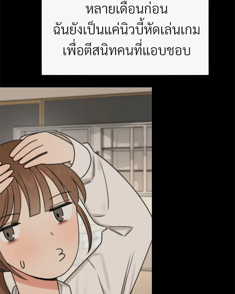 Level One Dreamersbrผู้ชนะรักนี้ต้องเป็น ตอนที่ 63 (ตอนพิเศษ 1) รูปที่ 13