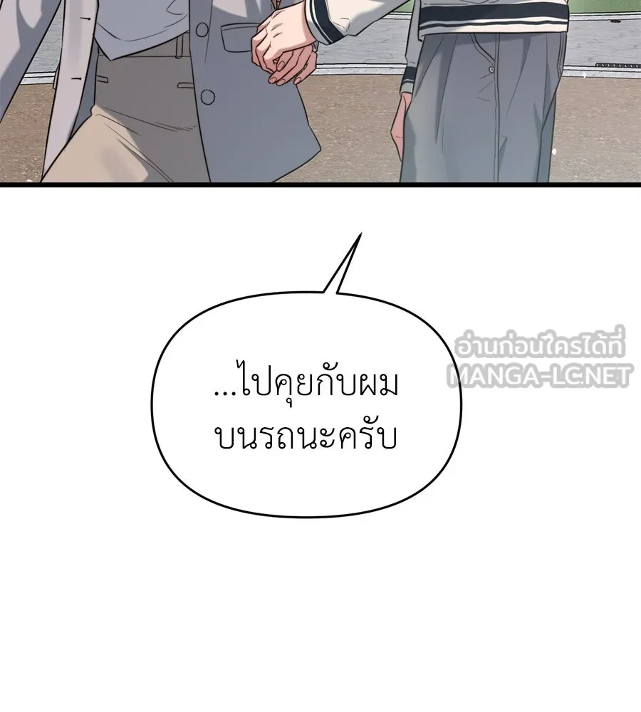 ปรารถนารักอันงดงาม ตอนที่ 48 รูปที่ 9