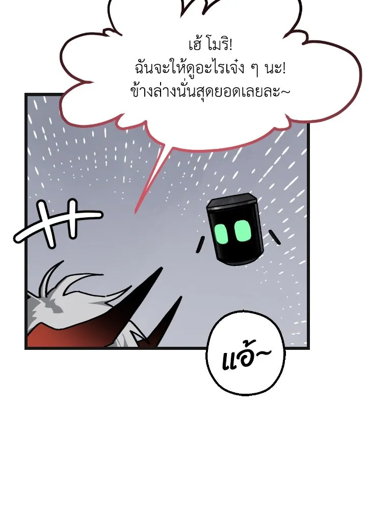 มัมหมีจ๋าหนูมาแบ๊ว ตอนที่ 9 รูปที่ 65