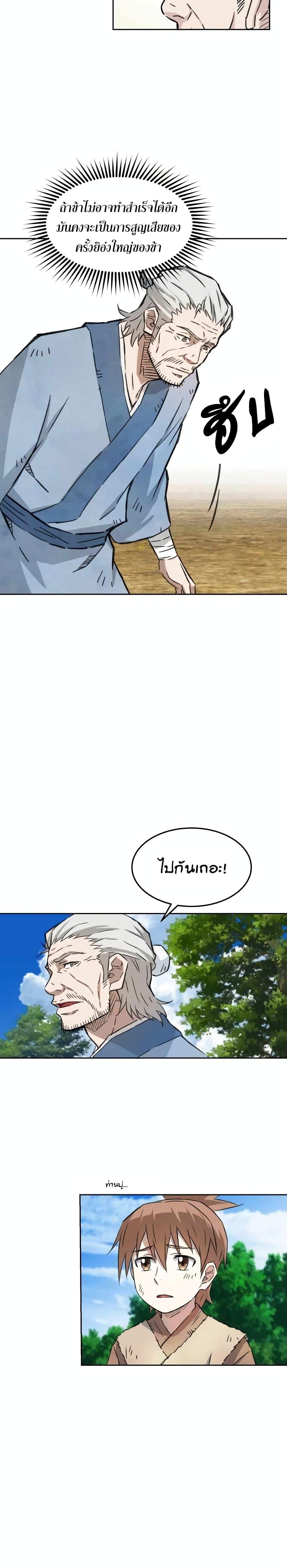 Manga-lc-com อ่านมังงะ อ่านการ์ตูน ออนไลน์ ฟรี Sunyu of the Shadowless ตอนที่ 1 2 3 4 5 6 7 8 9 10 11 12 13 14 ฟรี ไม่มีโฆษณา Manga-lc - อ่าน มังงะ อ่าน การ์ตูน ออนไลน์ อ่านมังงะ ฟรี