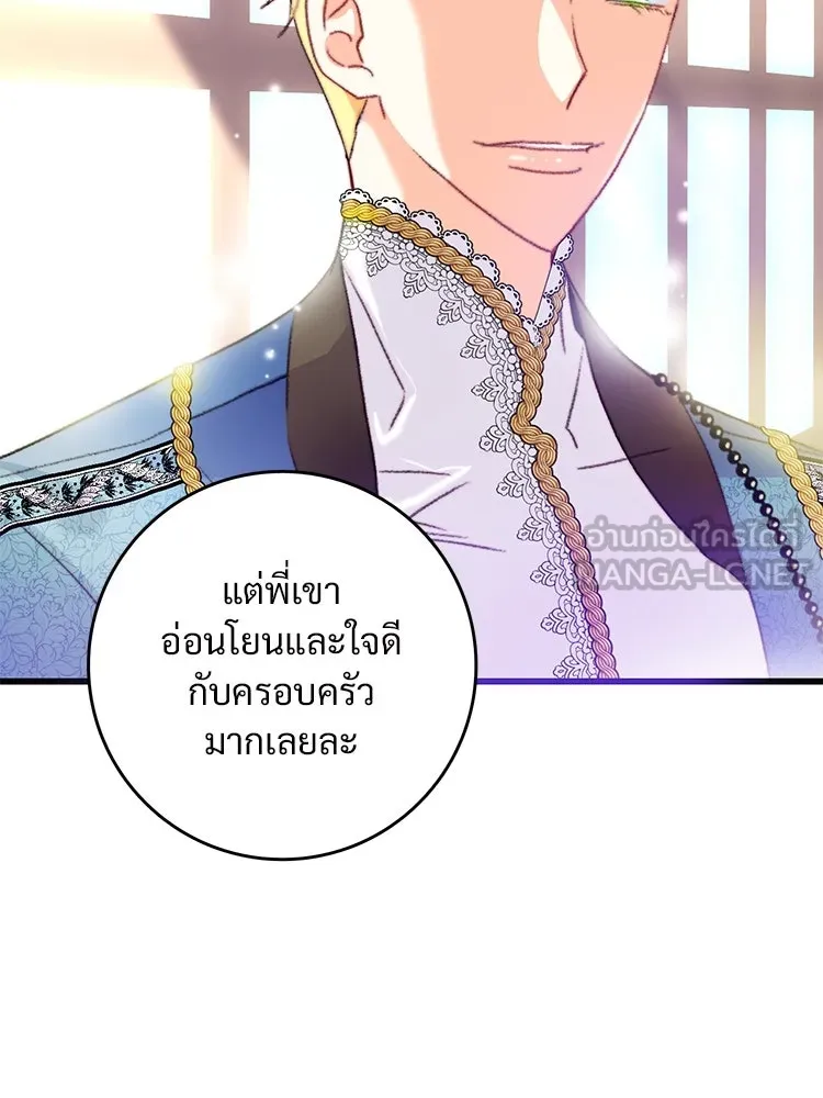 Bring the Love ตอนที่ 76 รูปที่ 39