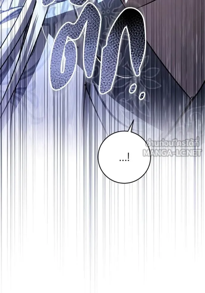 ยามหมาป่าทมิฬ ตอนที่ 58 รูปที่ 140