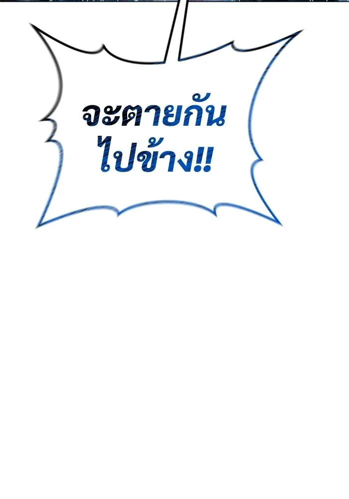 อูเร็ค มาซิโน่ ตอนที่ 41 สายฟ้าฟาด 5 รูปที่ 5