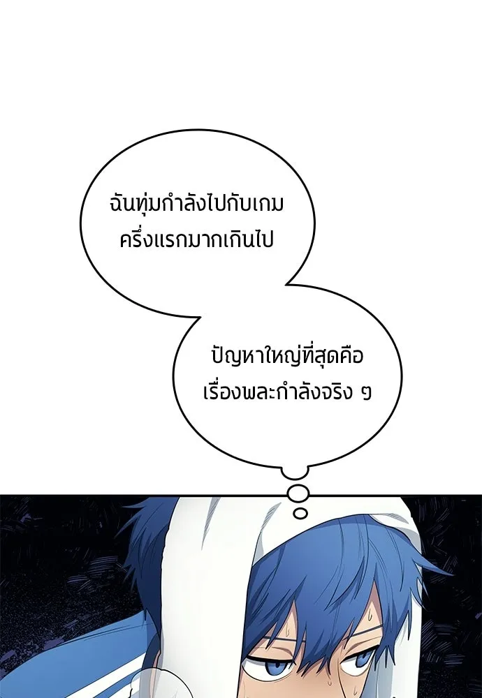 นักเตะแข้งสวรรค์ ตอนที่ 97 รูปที่ 83