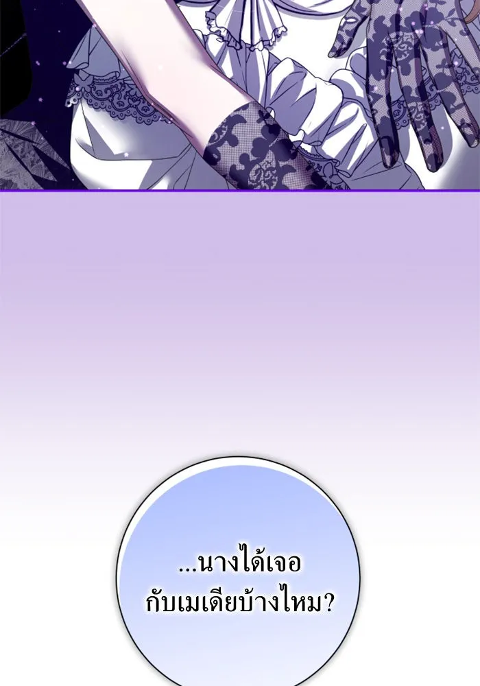 ชิงชีวิตพลิกลิขิตชะตา ตอนที่ 150. เรื่องราวที่ไม่เคยเปิดเผยให้ รูปที่ 67