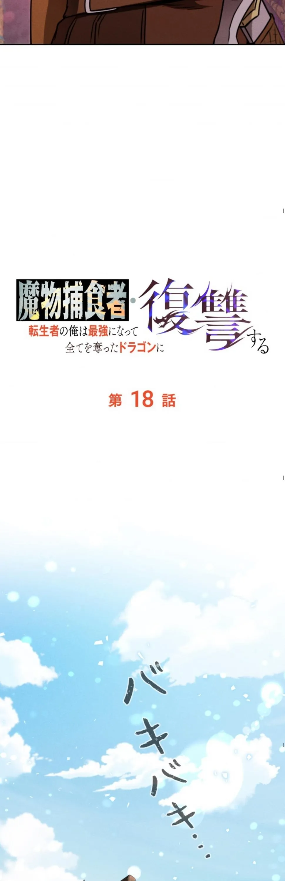 Dungeon Gourmet อ_ศว_นเป_บพ_สดาร เปล_ยนม_งกรให_เป_นเมน_เด_ด ตอนที่ ตอนที่ 18 รูปที่ 49