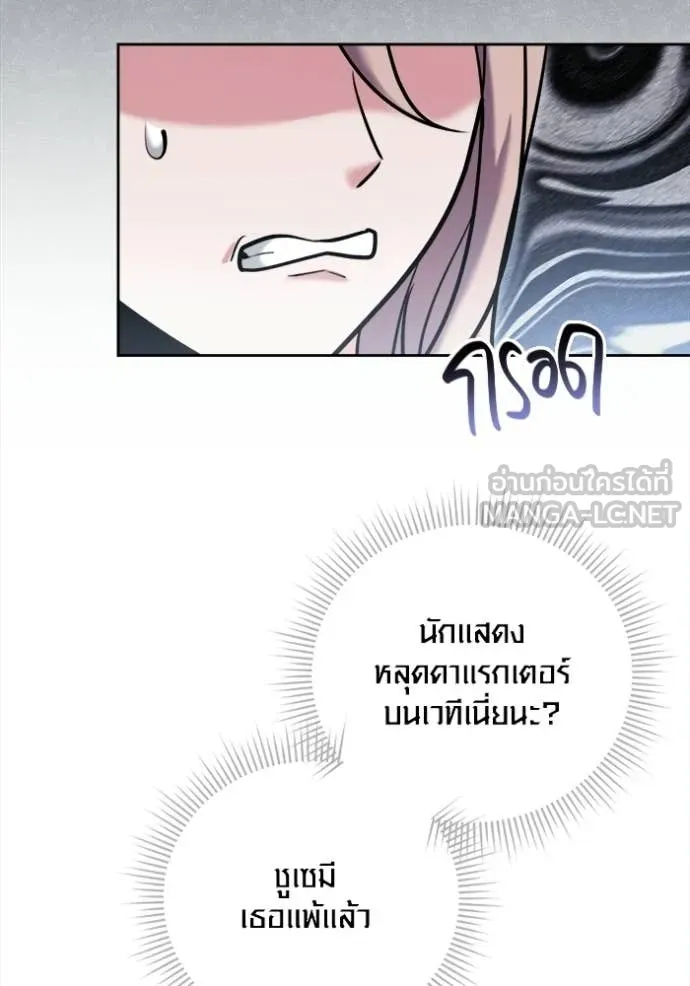 ออร่าดาราอัจฉริยะ ตอนที่ 81 รูปที่ 88