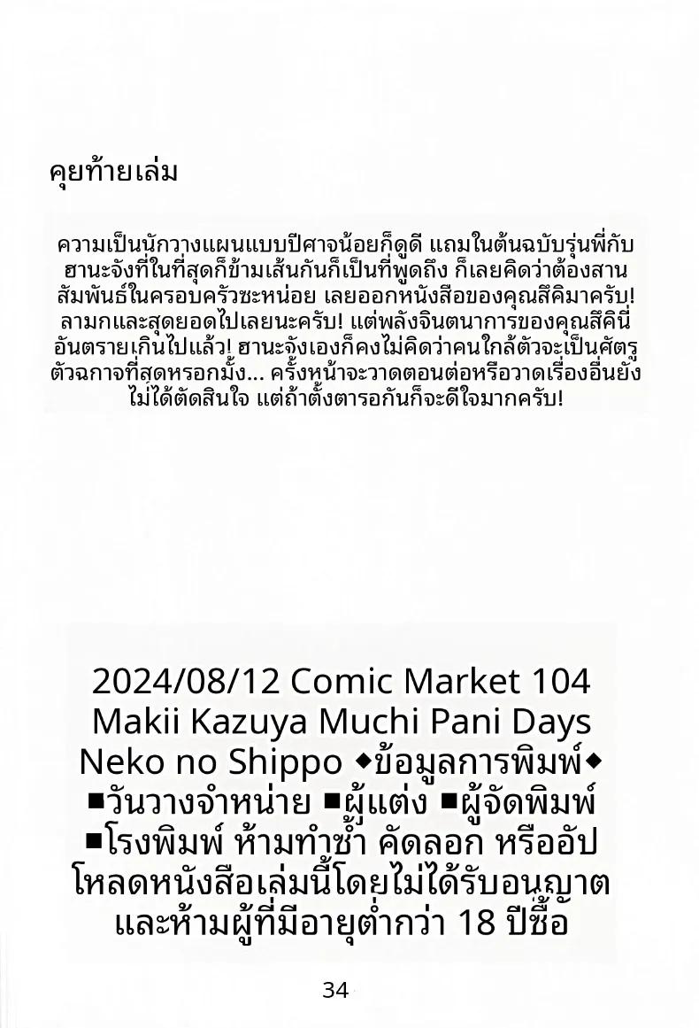 Doujin-Lc- อ่าน โดจิน มังฮวา เกาหลี ญี่ปุ่น จีน แปลไทย อยากลองชิมคุณสึกิดูสักที (Maki Ikazuya) (Uzaki-chan wa Asobitai!) ตอนที่ 1 2 3 4 5 6 7 8 9 10 11 12 13 14 ฟรี ไม่มีโฆษณา อ่าน โดจิน Manhwa เกาหลี ญี่ปุ่น จีน เรามีครบ คัดมาให้เน้นๆ โดจิน 18+ รับประกันความฟินโดย  Doujin Lc
